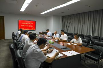 海河港口召开2024年第三次安委会会议